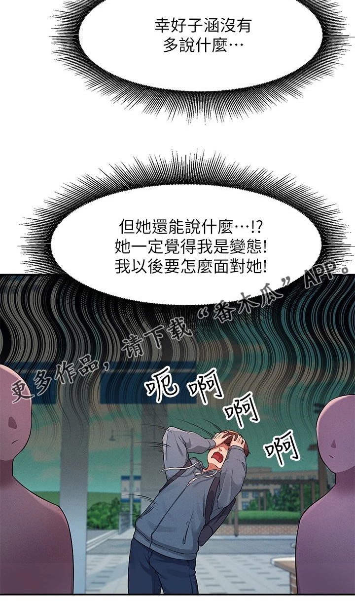 第26章：反应真快3