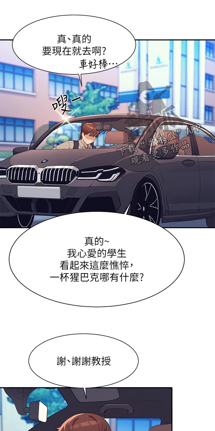 第123章：低落4