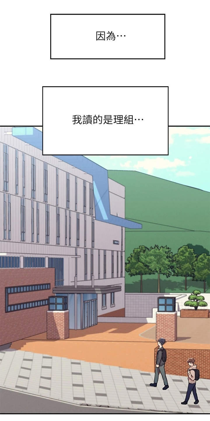 第1章：理科生4