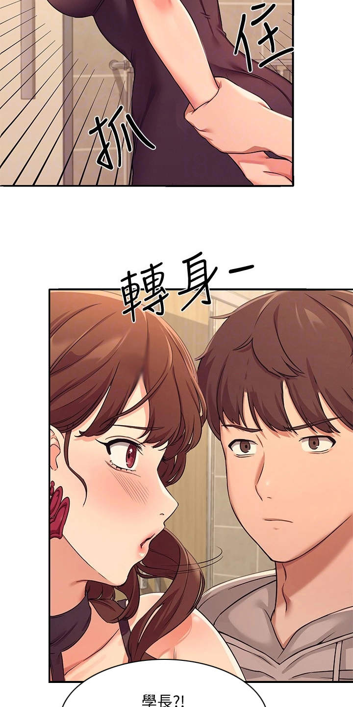 第7章：把柄3