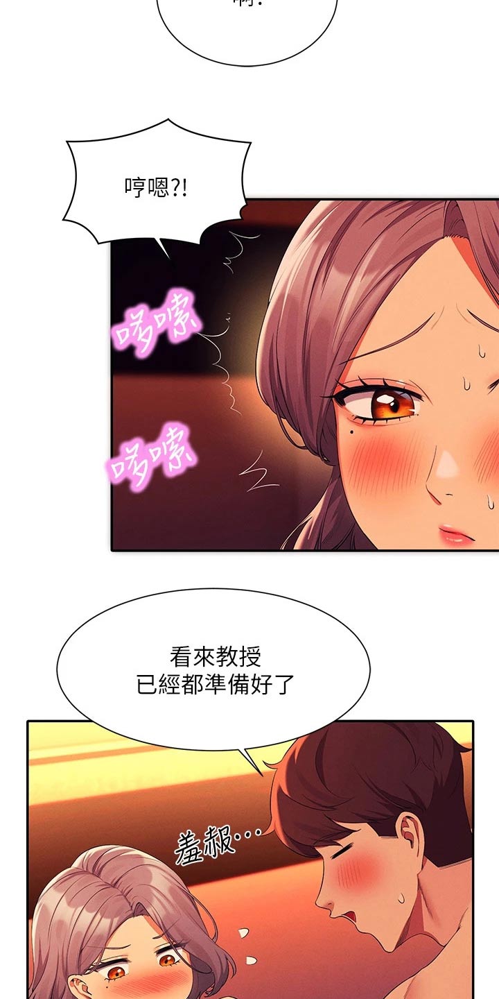 第96章：臭小子2
