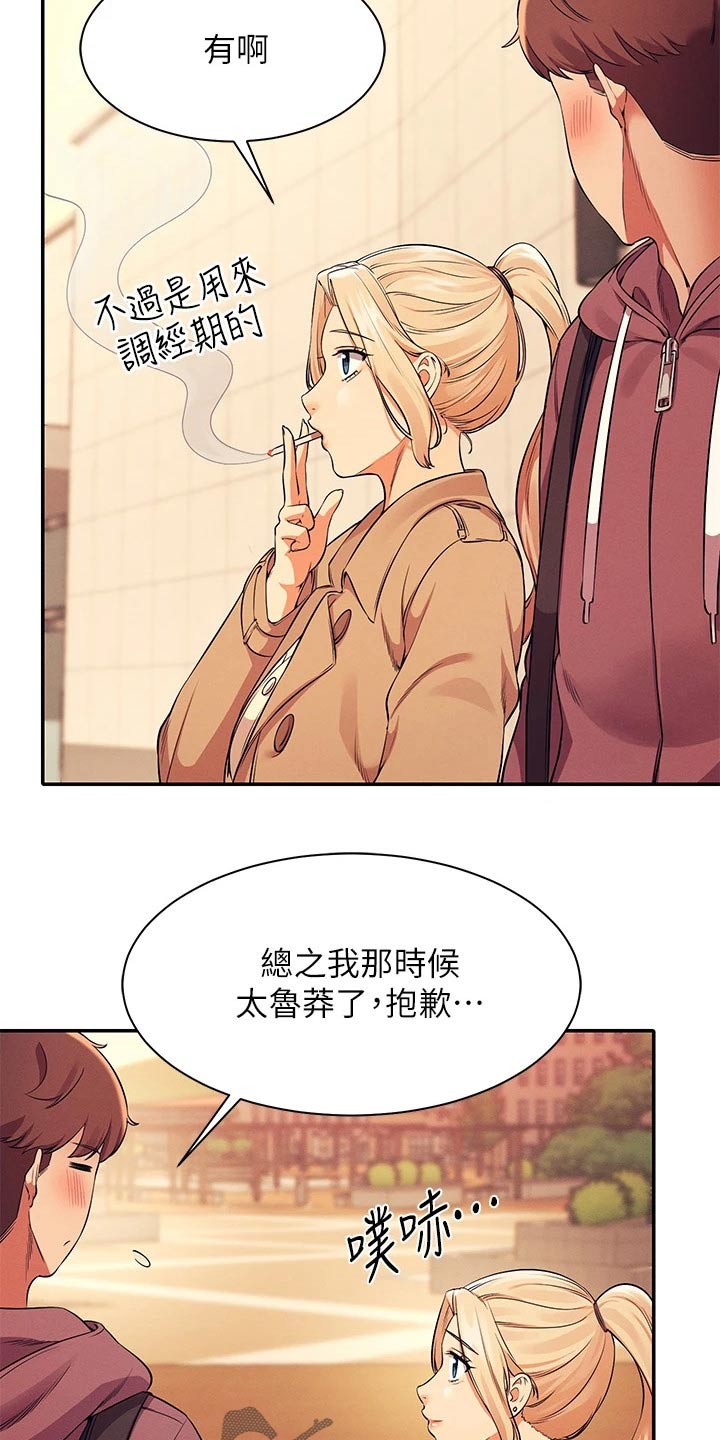 第55章：你怎么在这里1