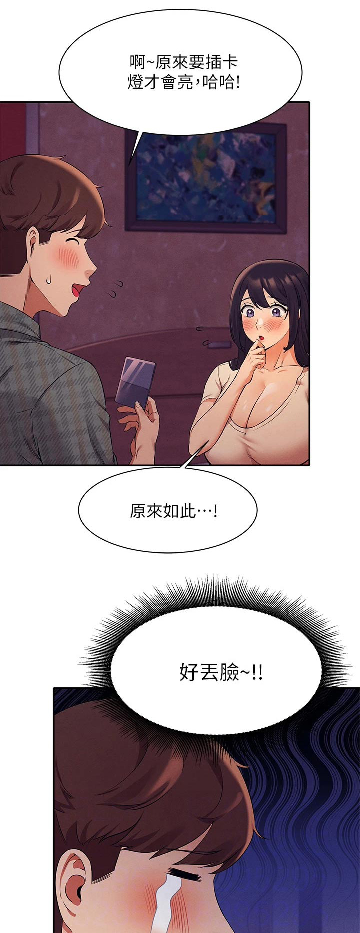 第52章：跑哪去了0