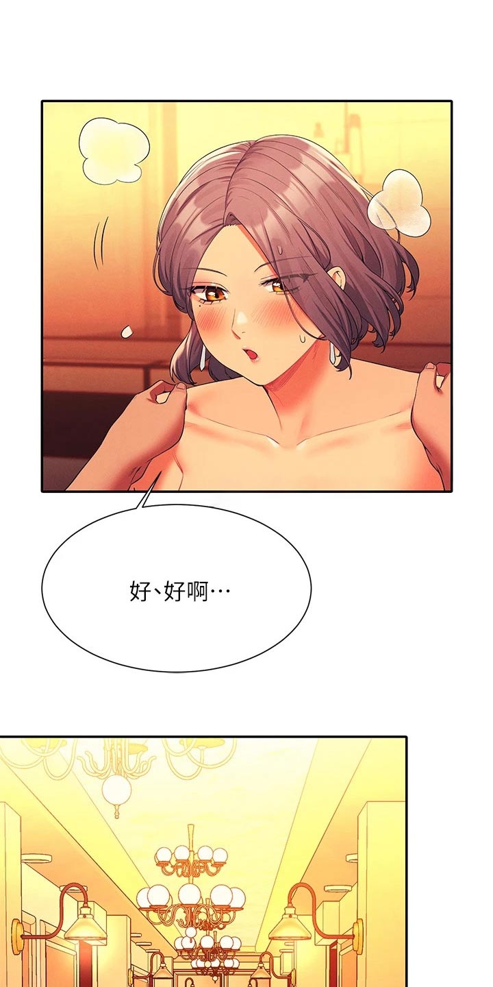 第96章：臭小子0