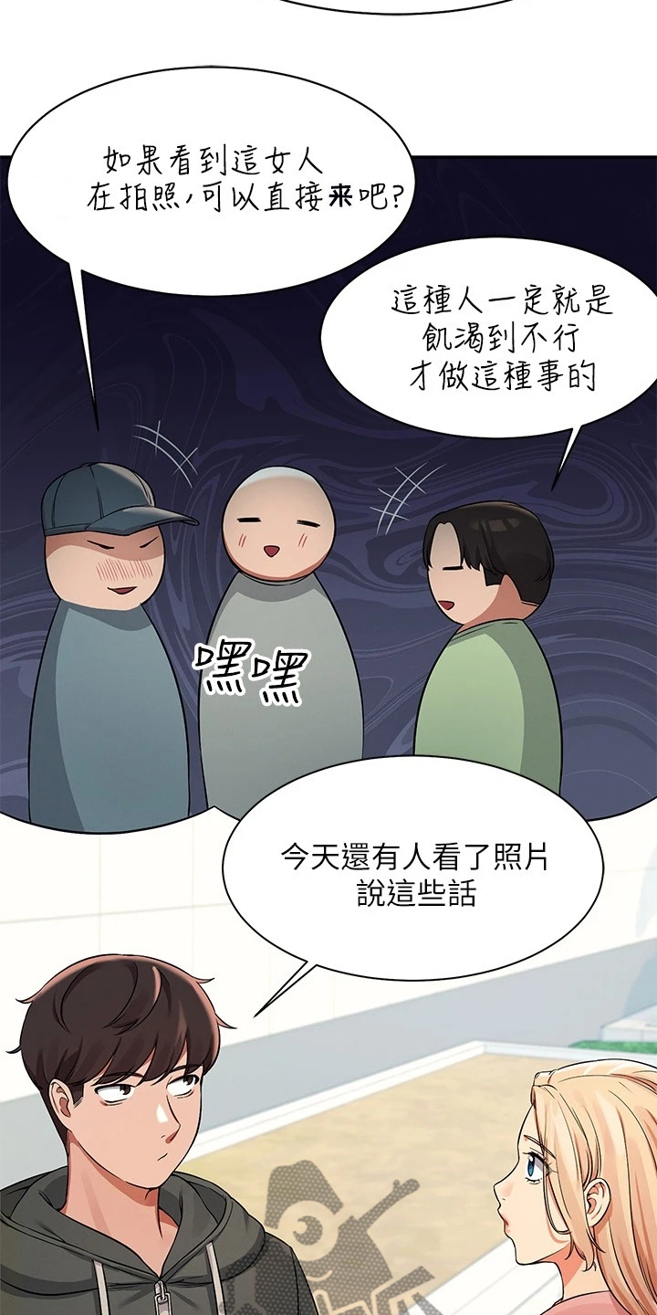 第28章：这样好危险的2