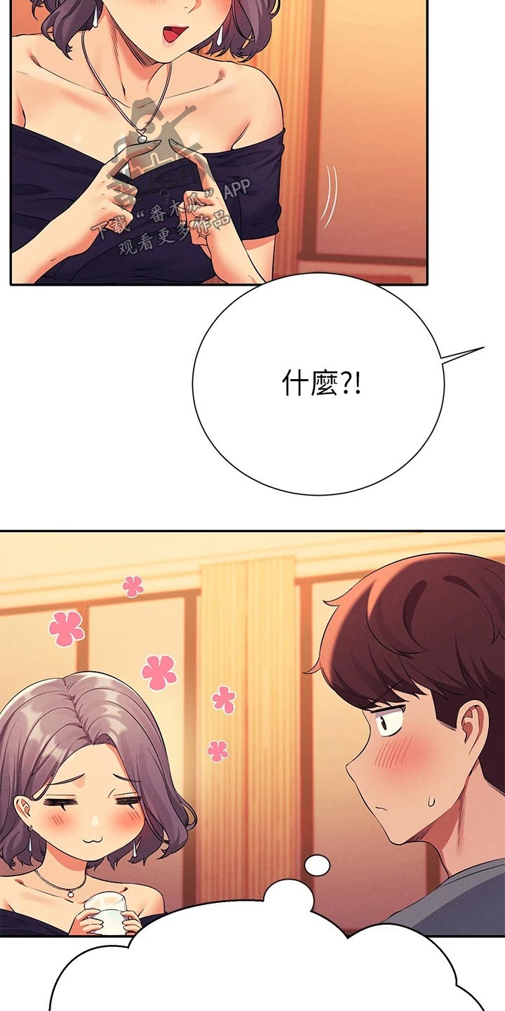 第91章：高级料理3