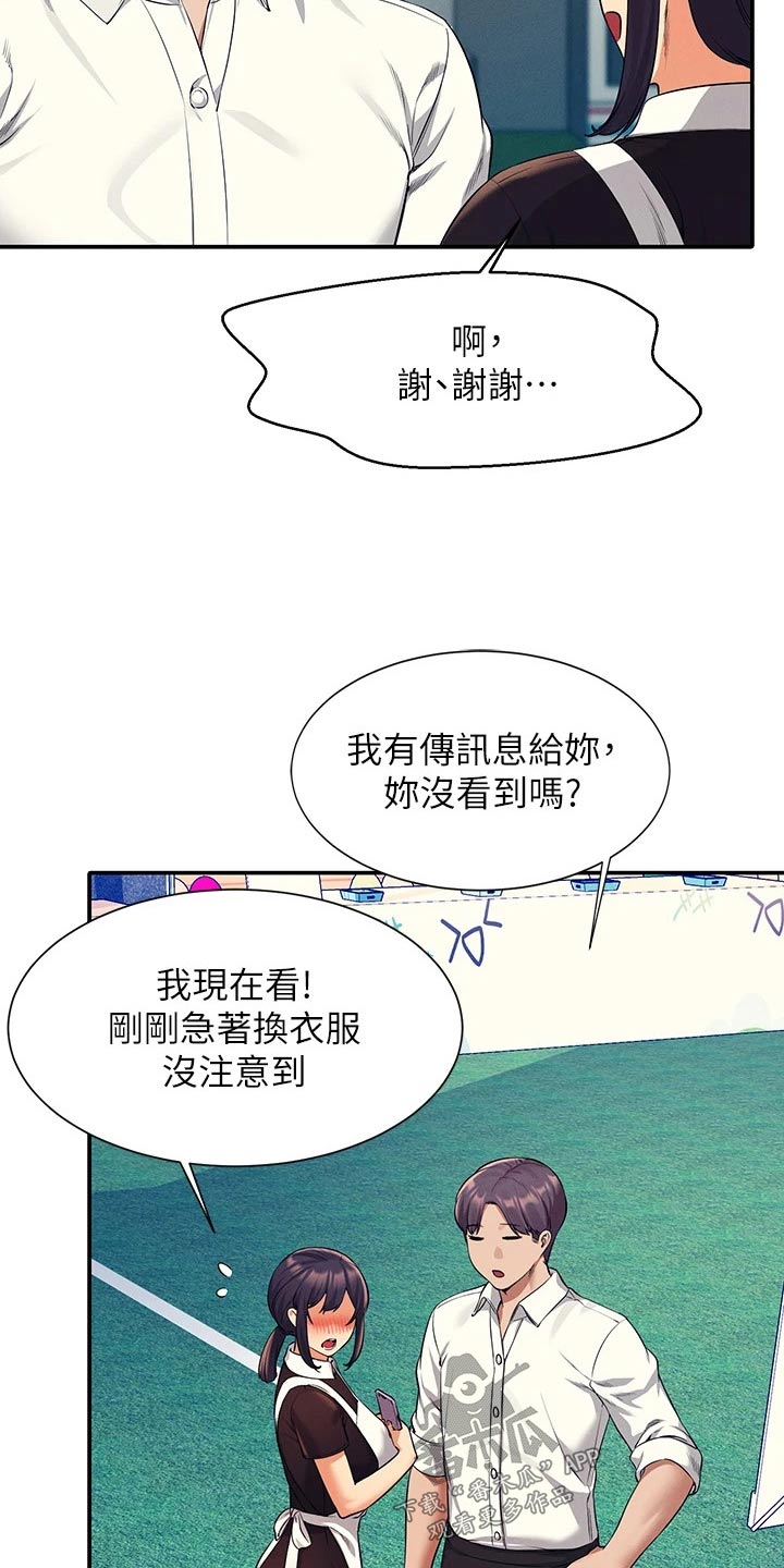 第83章：强制3