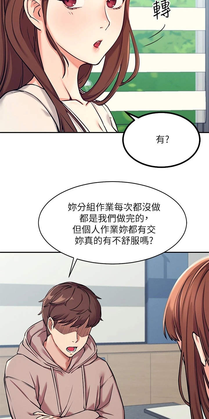 第3章：一哭二闹4