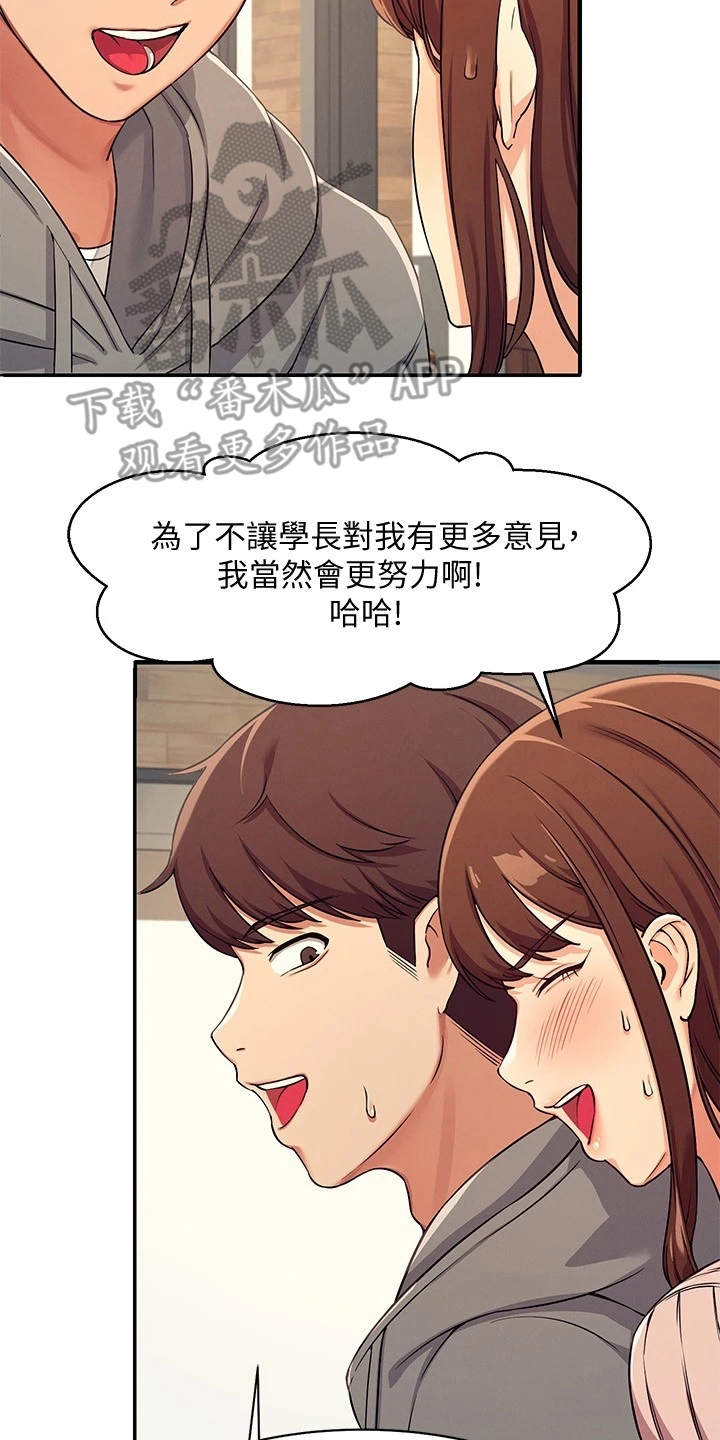 第8章：地位等级2