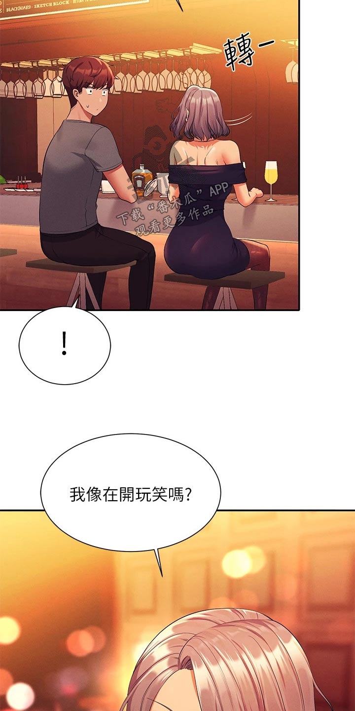 第92章：心动2