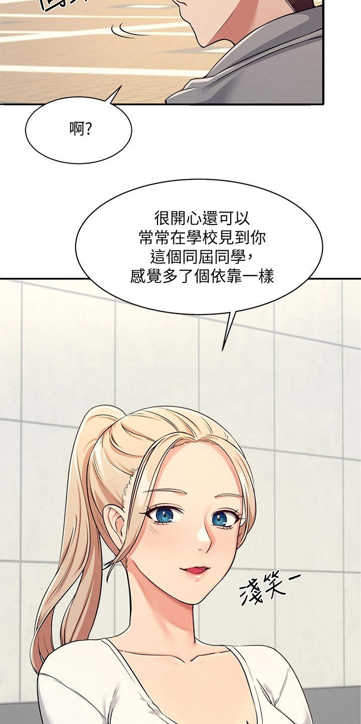 第8章：地位等级2