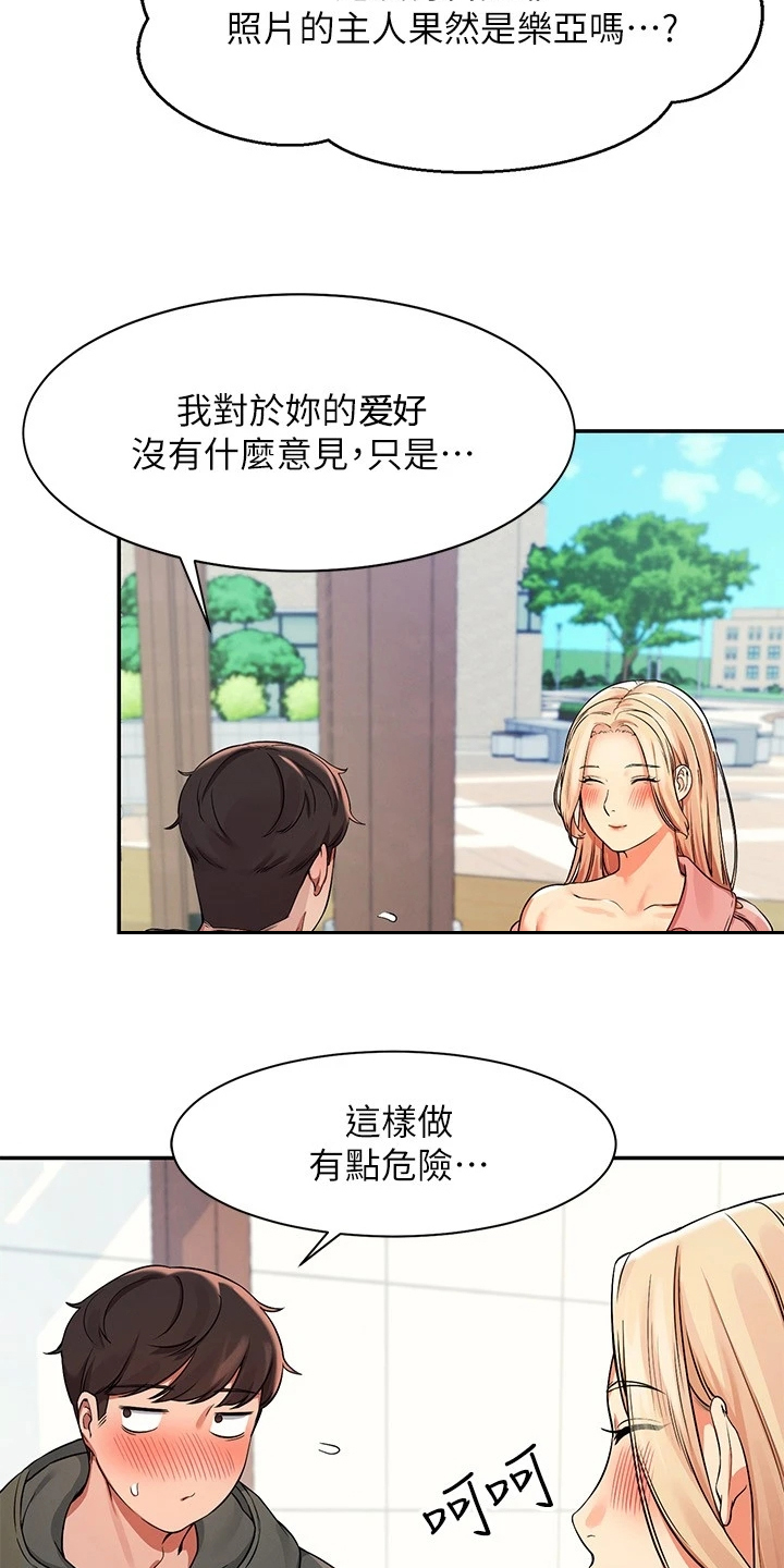 第28章：这样好危险的0