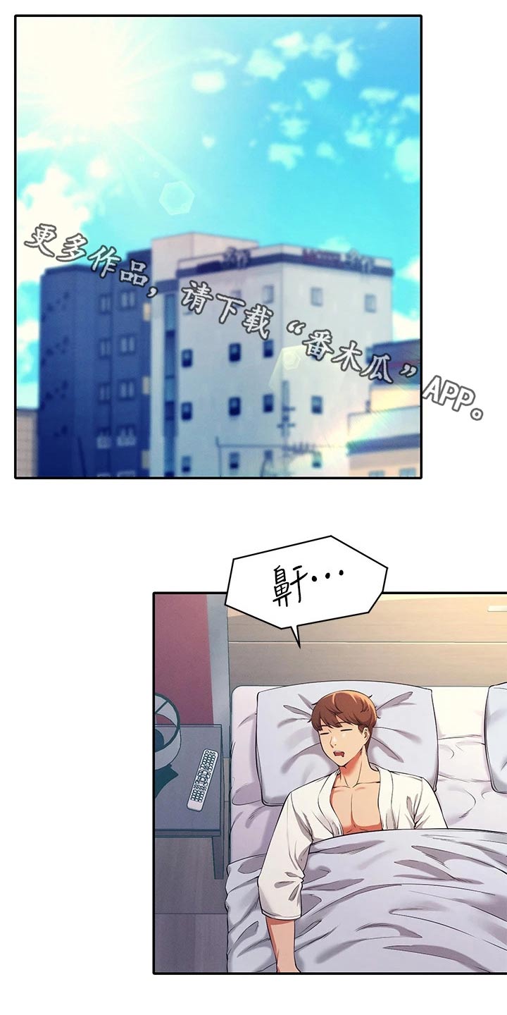 第53章：排挤0