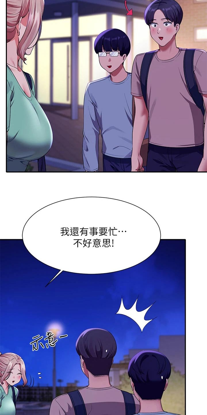 第96章：臭小子4