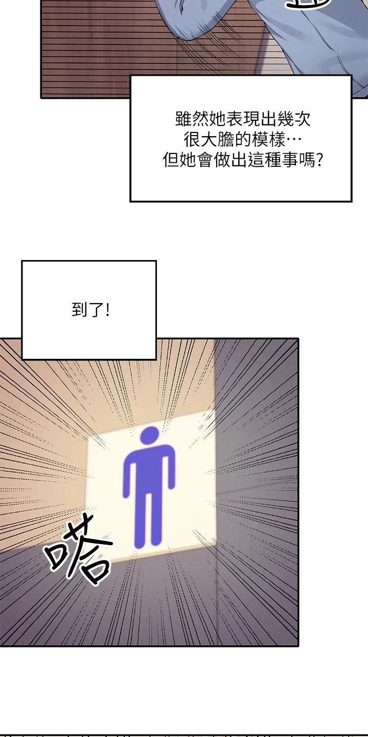第35章：是雪见吗1