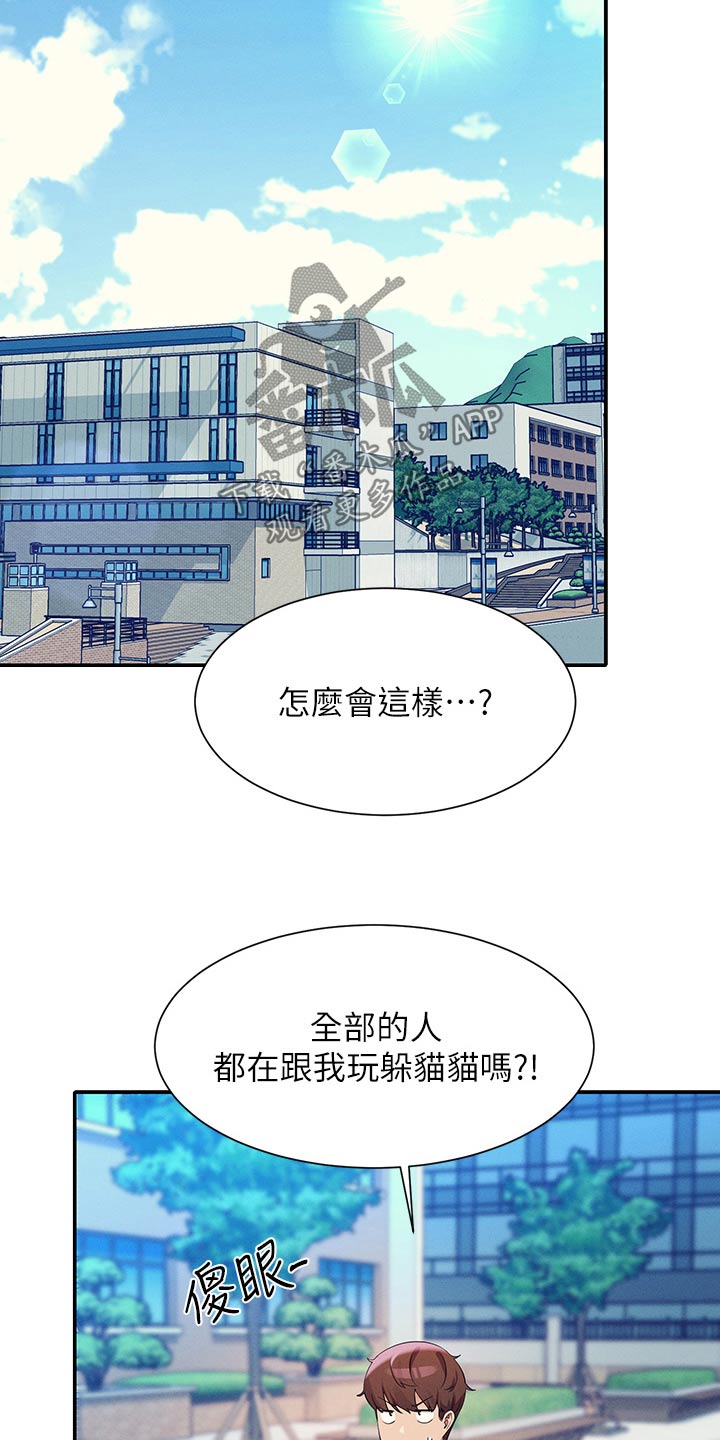第123章：低落4