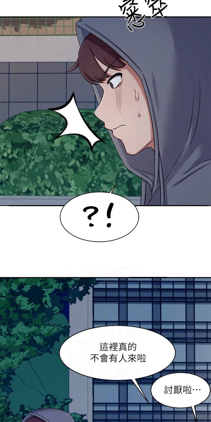 第10章：提醒2