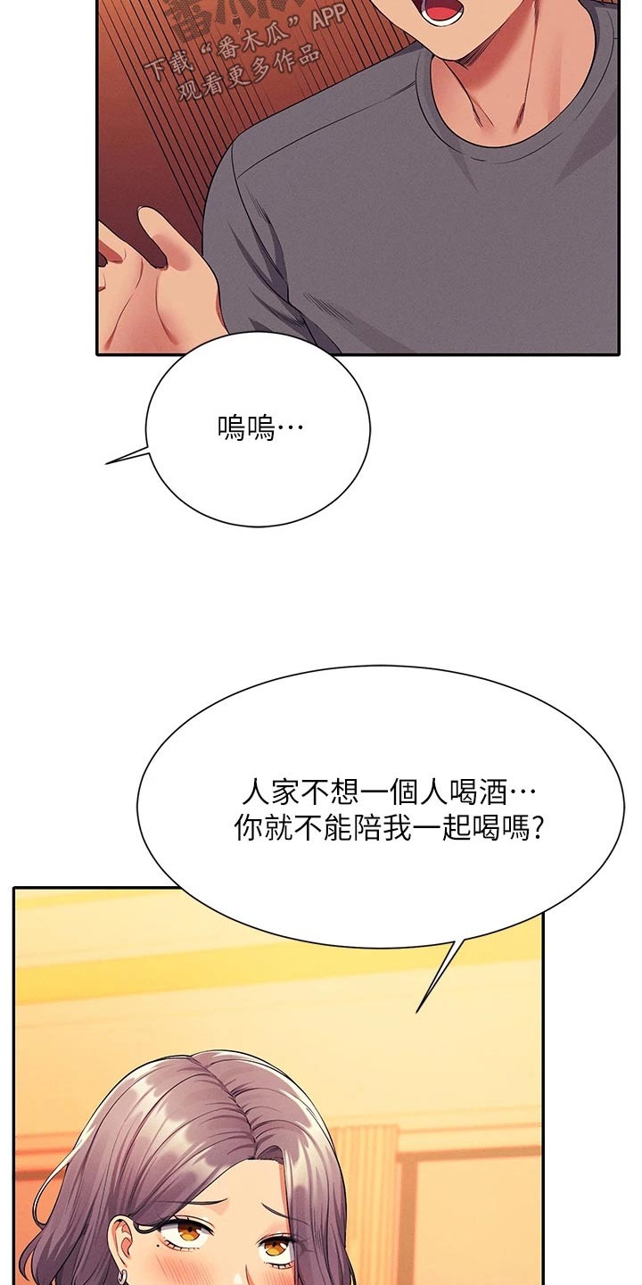 第91章：高级料理2