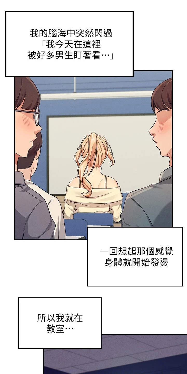 第20章：起因2