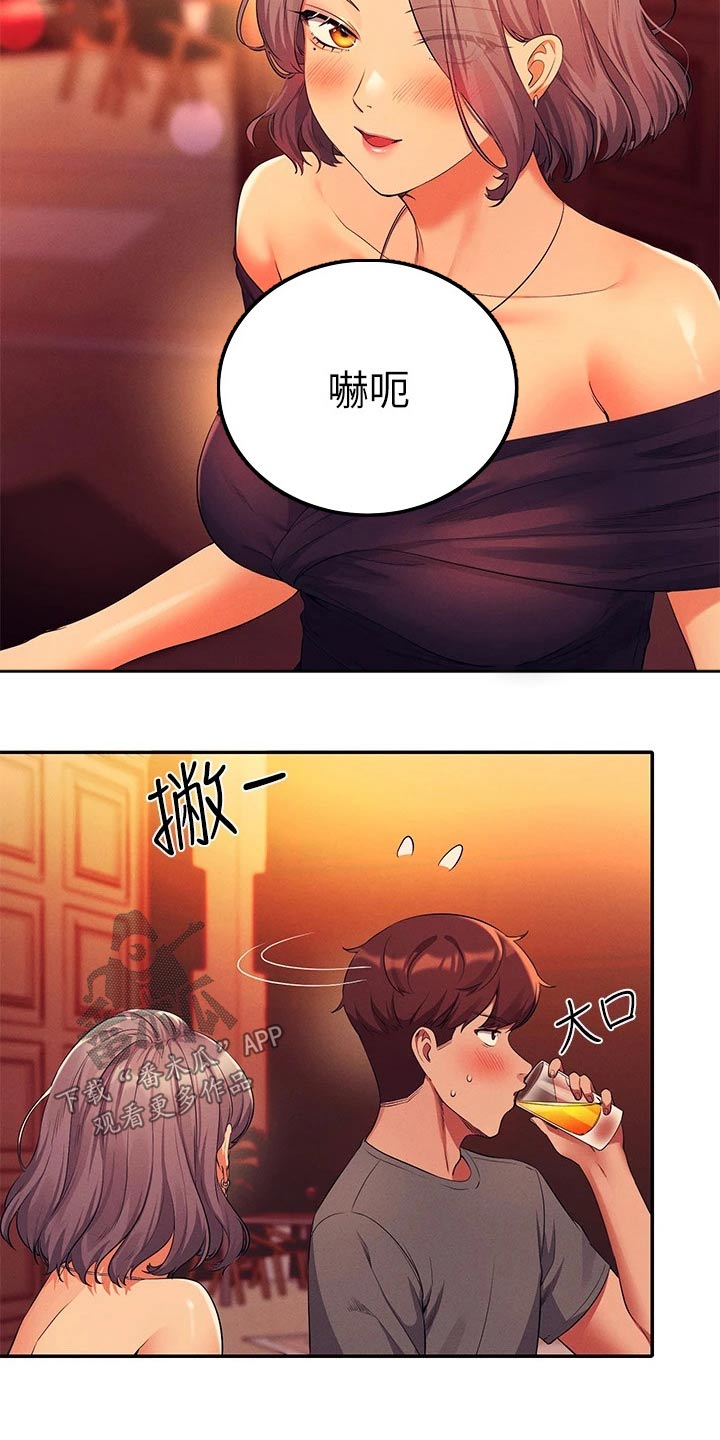 第92章：心动3