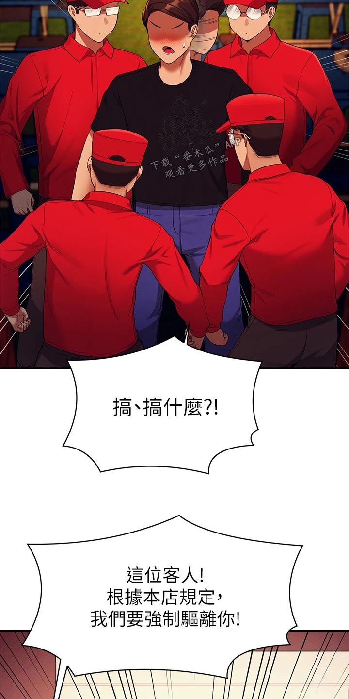 第83章：强制3