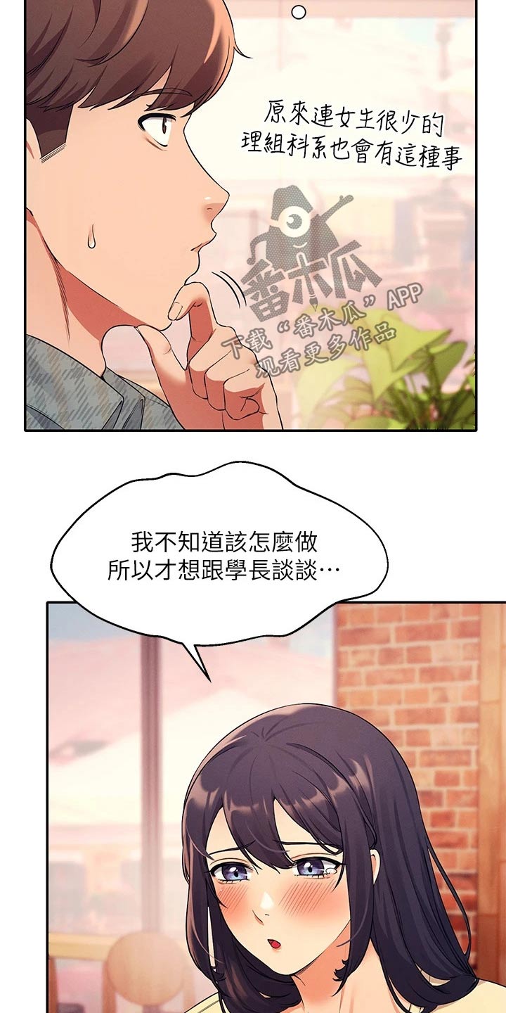 第53章：排挤0