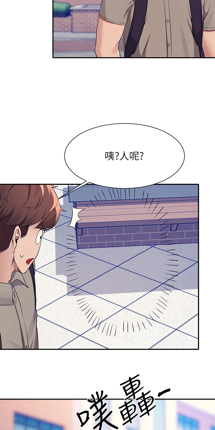 第123章：低落1