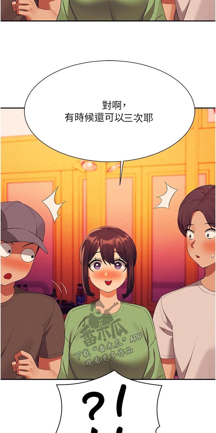 第102章：这几个人0