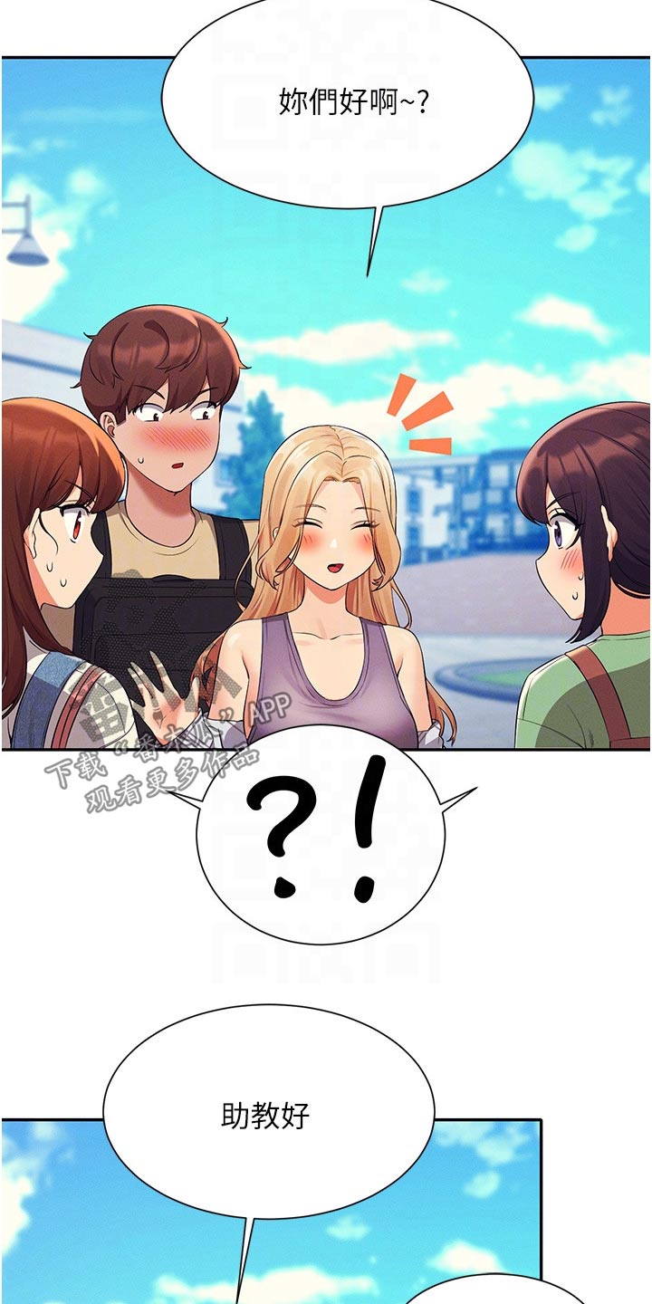 第100章：生气2