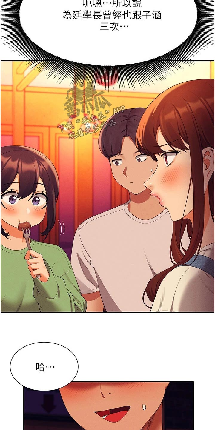 第102章：这几个人2