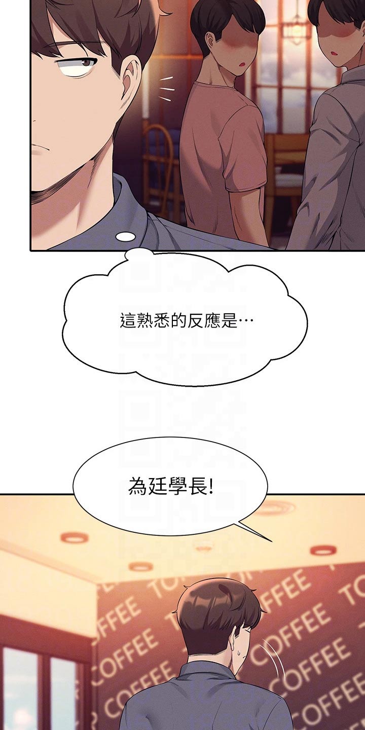 第79章：商量3
