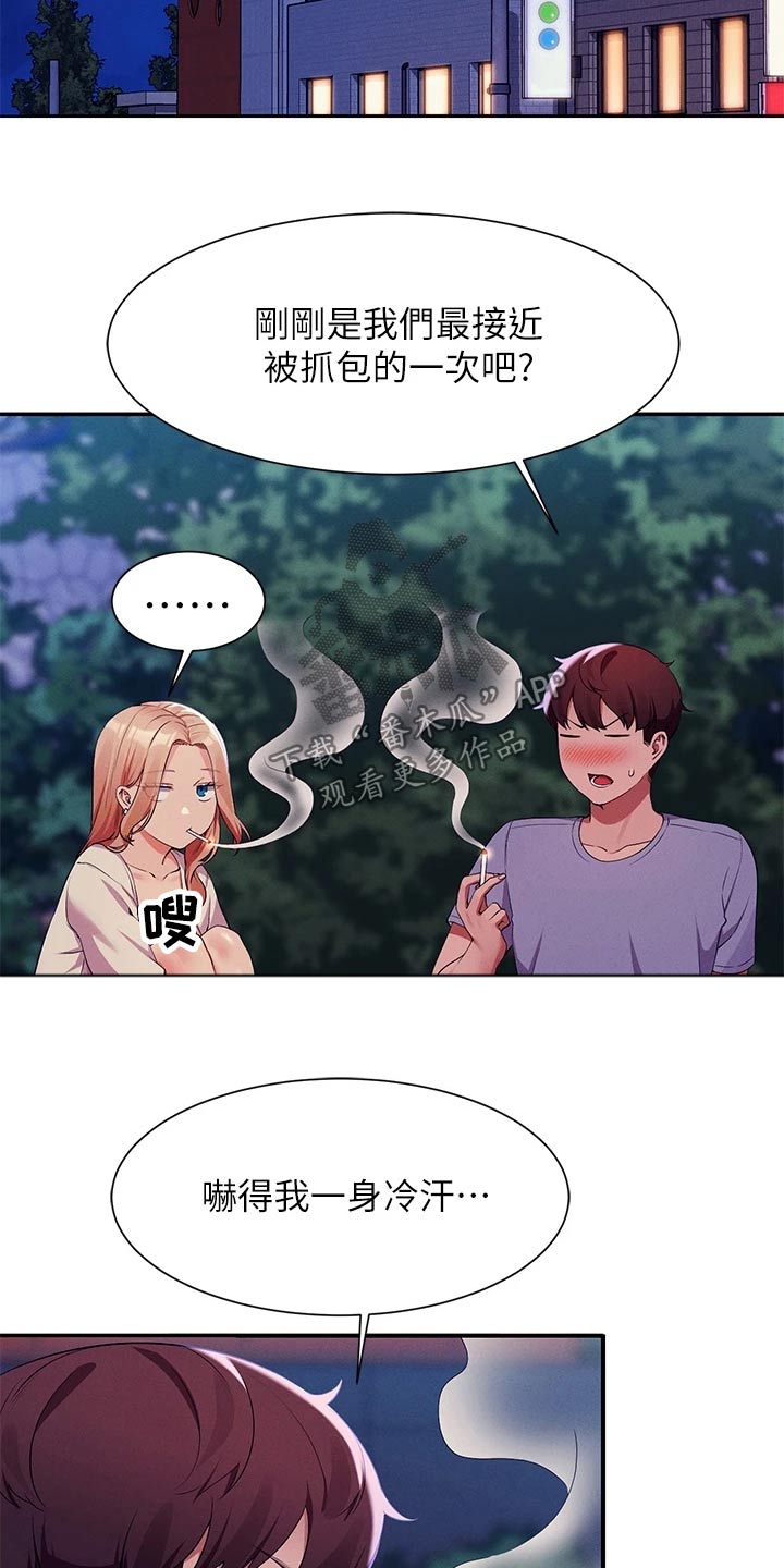 第117章：情侣2