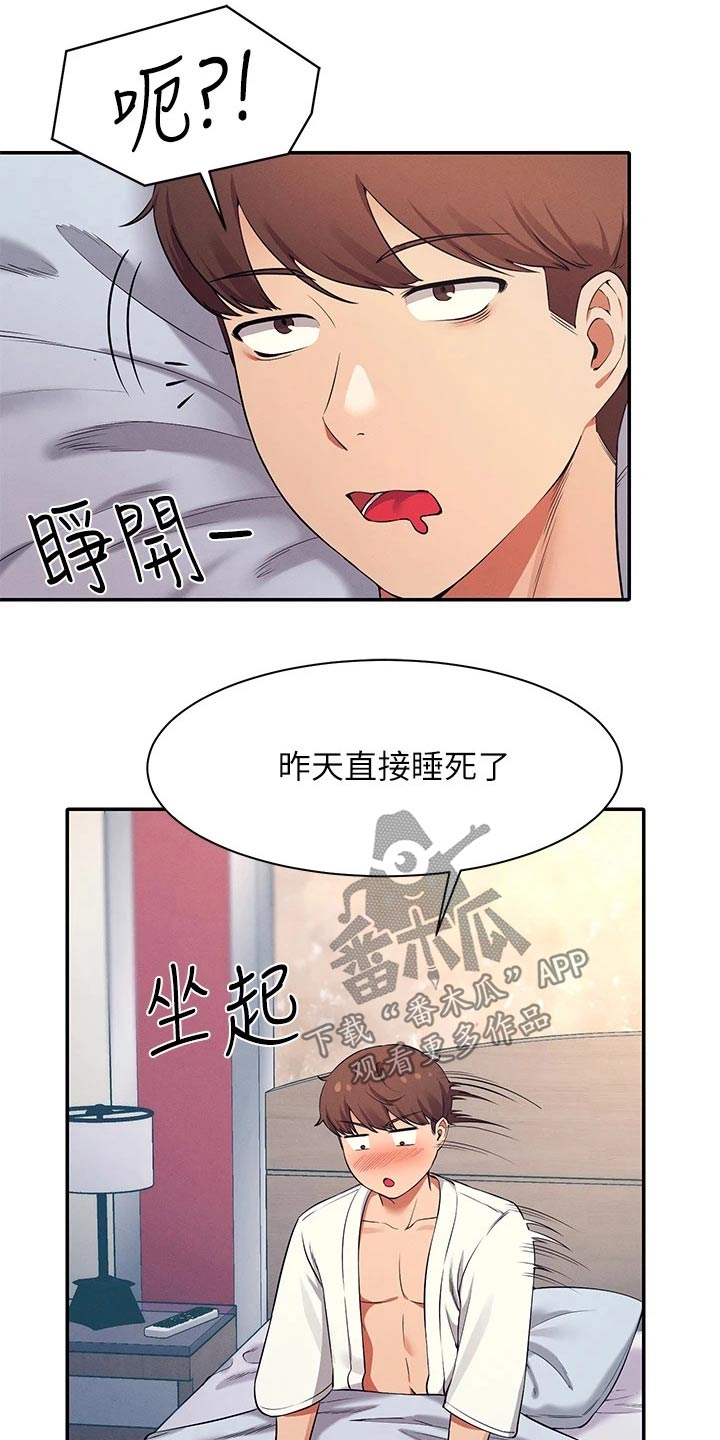 第53章：排挤1