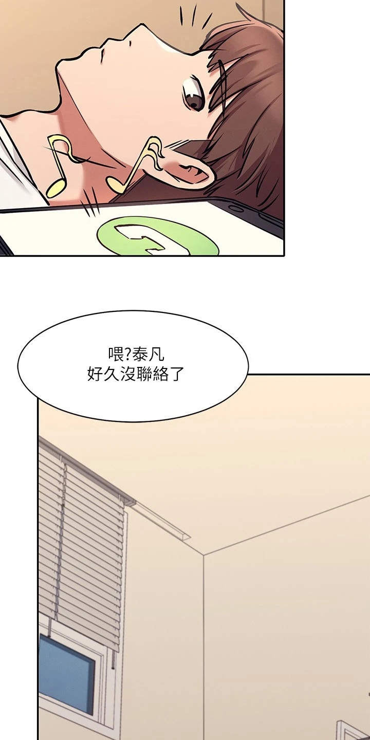 第3章：一哭二闹1
