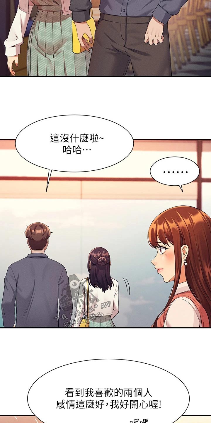 第80章：苦差事2