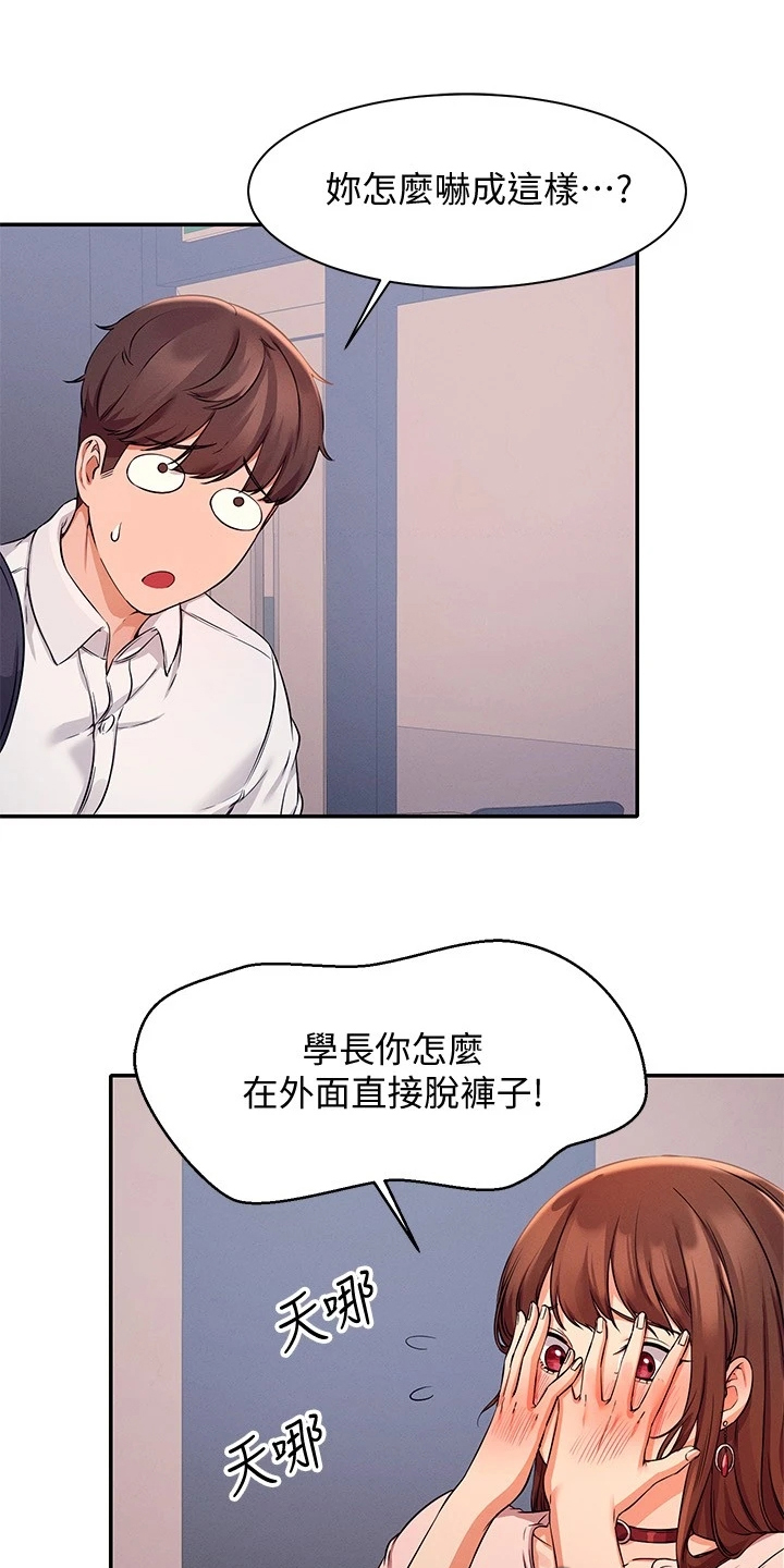 第23章：撒娇不管用3