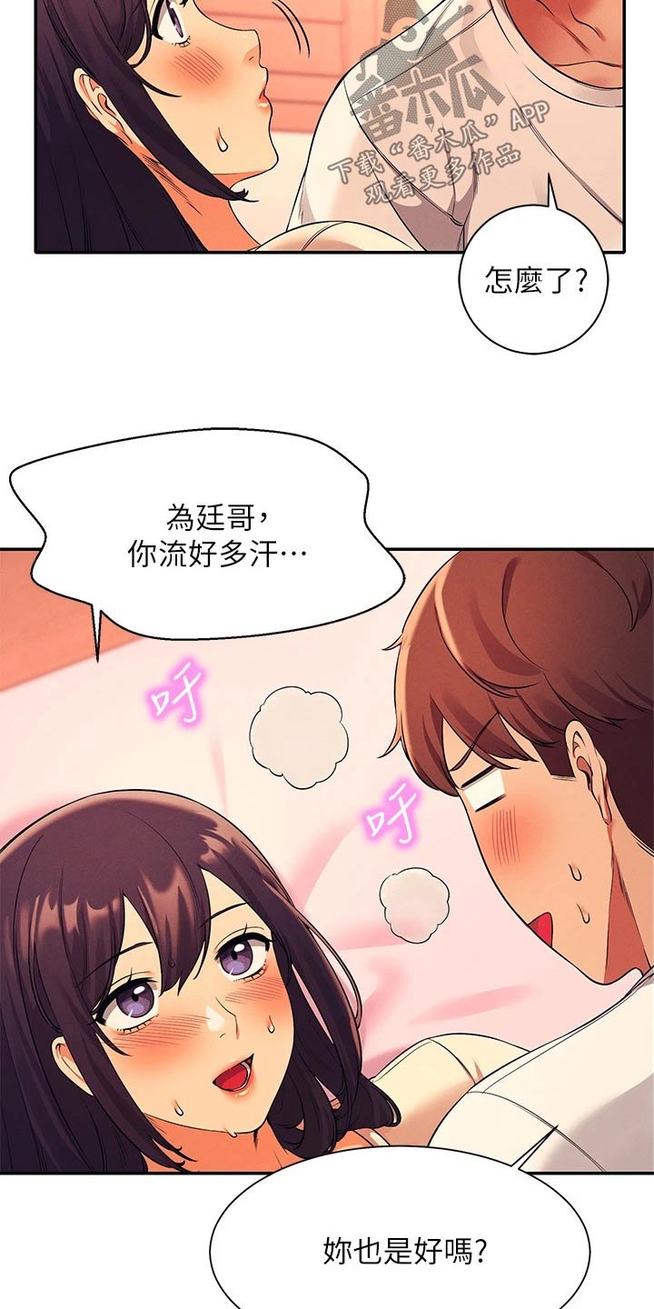 第52章：跑哪去了0
