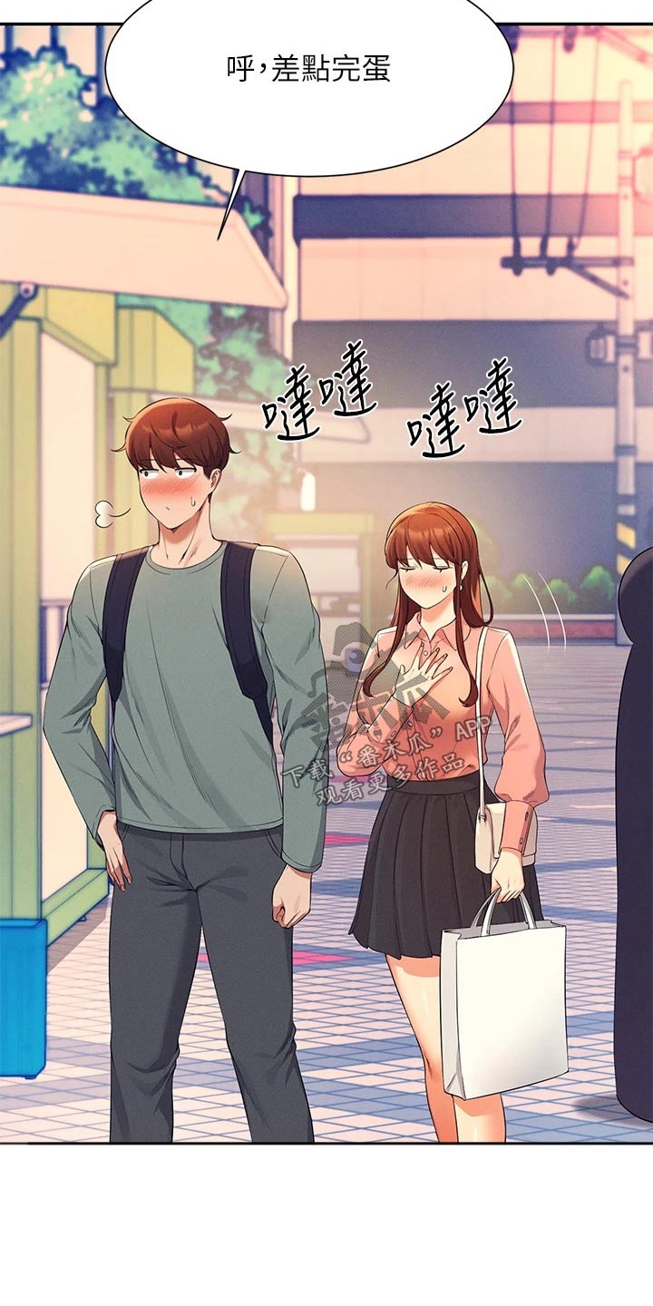第75章：吵架4