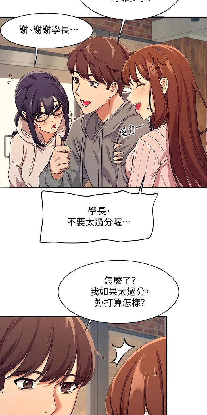 第8章：地位等级1