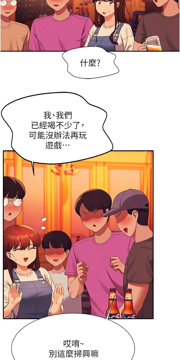 第101章：怎么办2