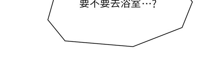 第52章：跑哪去了3