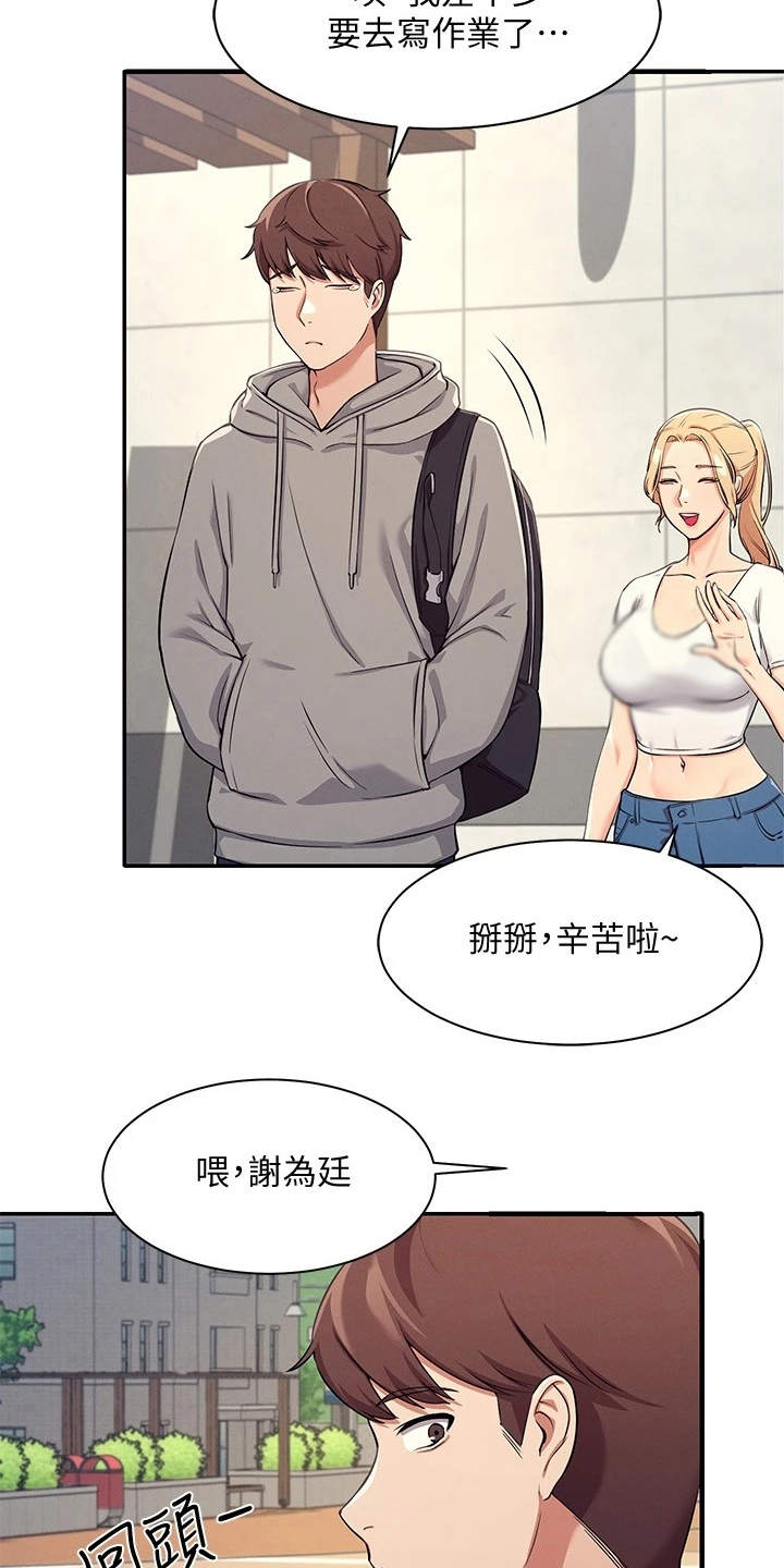 第8章：地位等级1