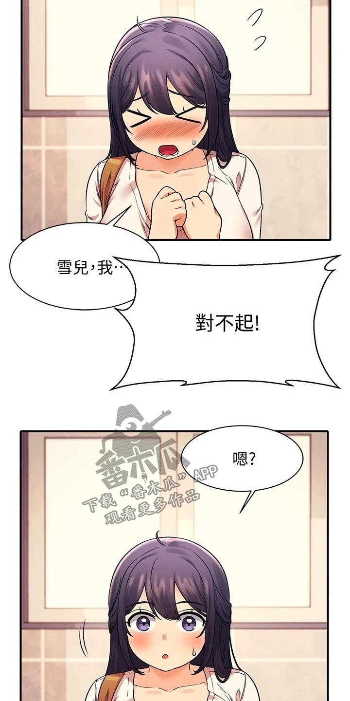 第46章：大呼小叫2