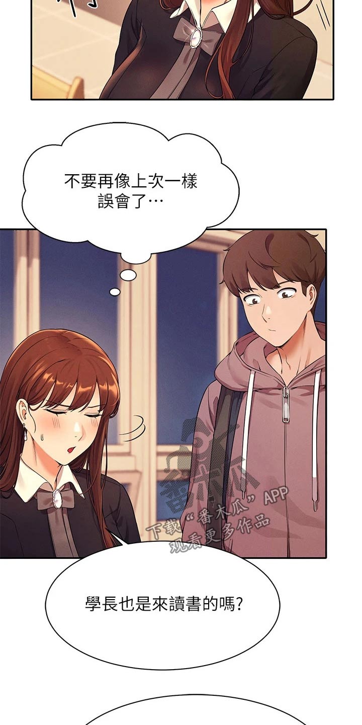 第56章：去你家2