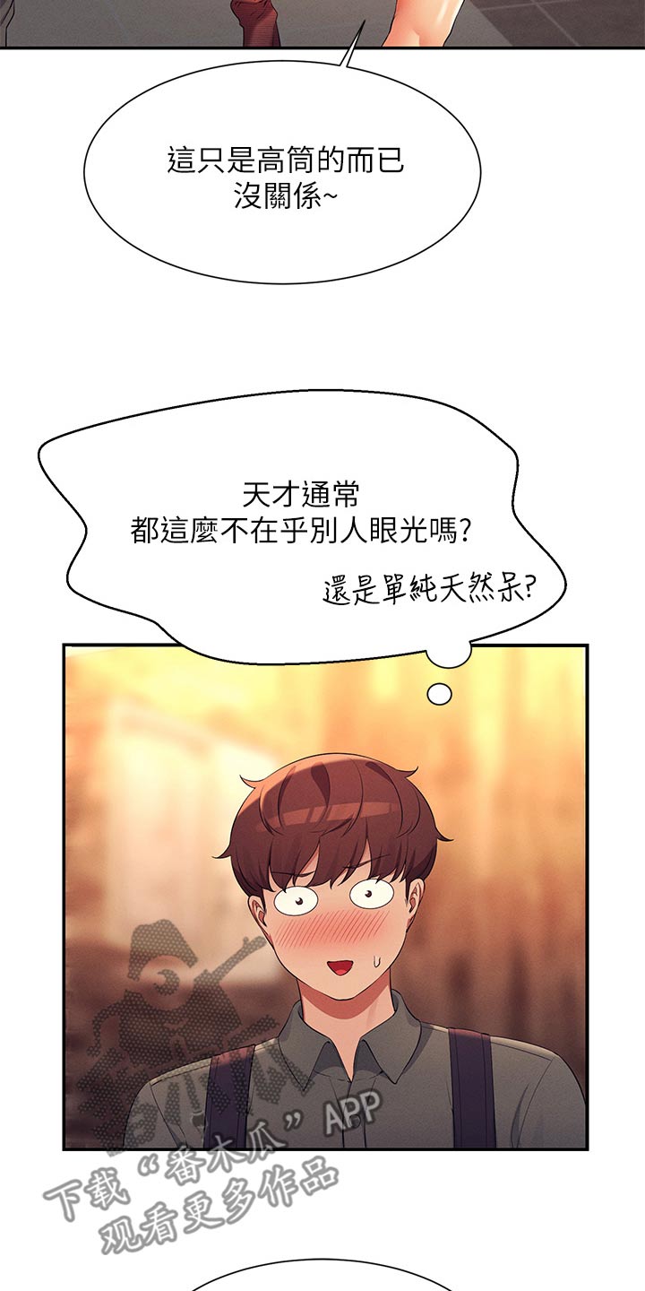 第120章：可以3