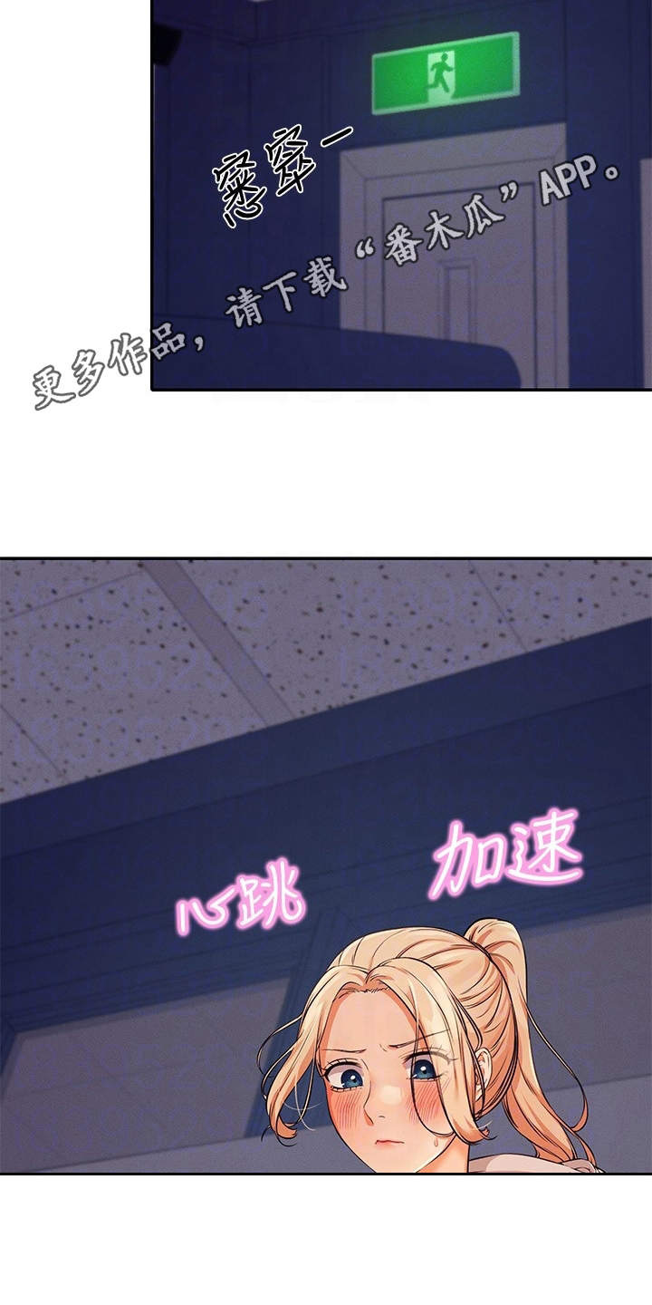 第20章：起因3