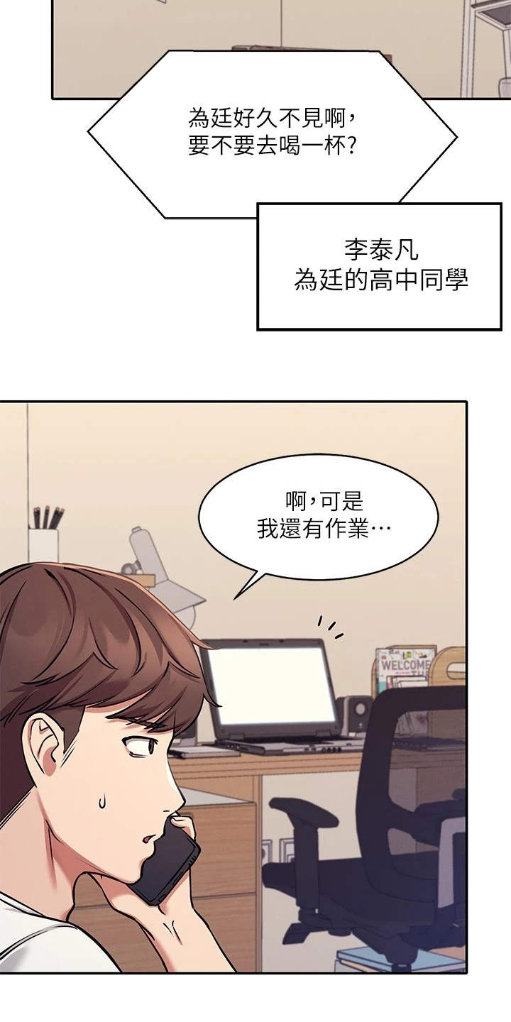 第3章：一哭二闹2