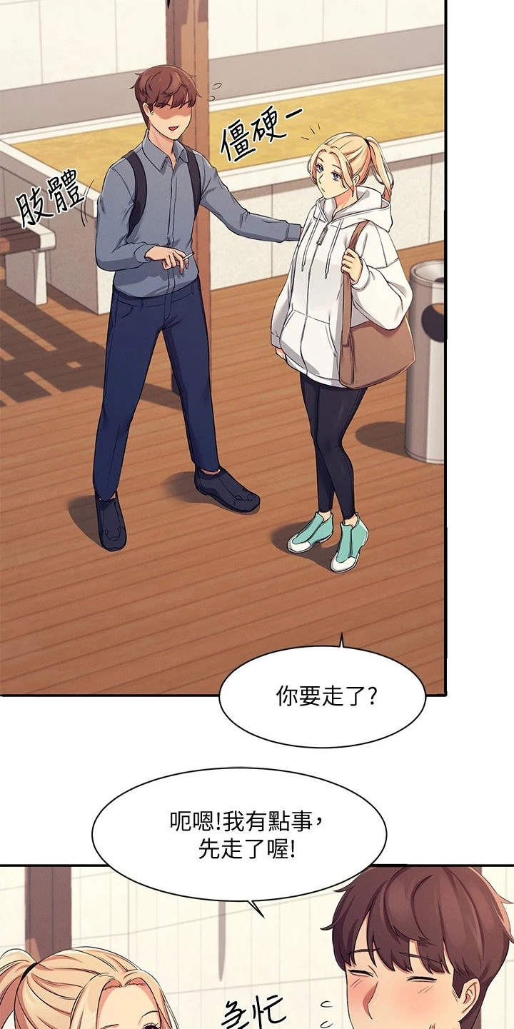 第11章：很尴尬0