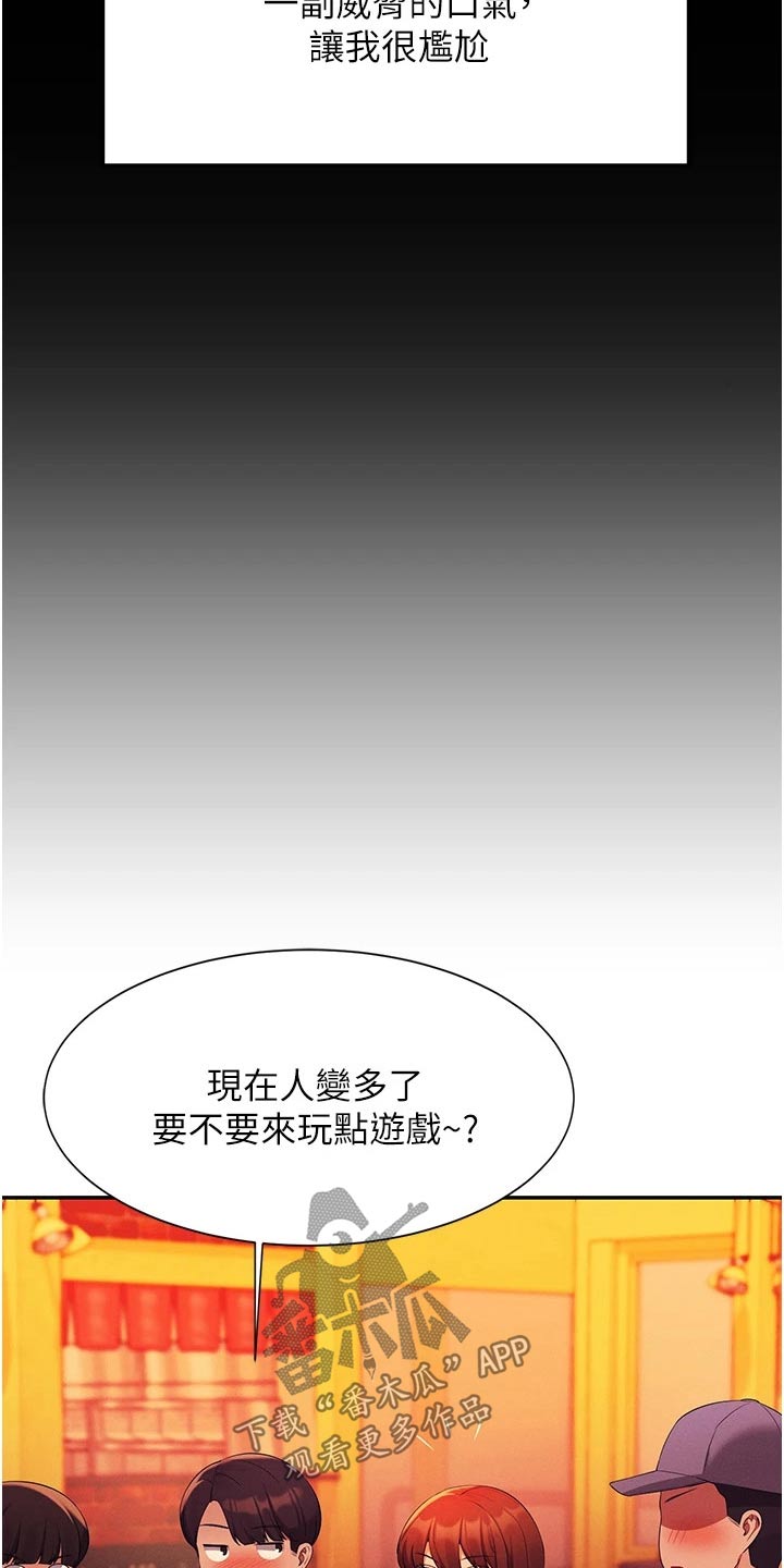 第101章：怎么办1