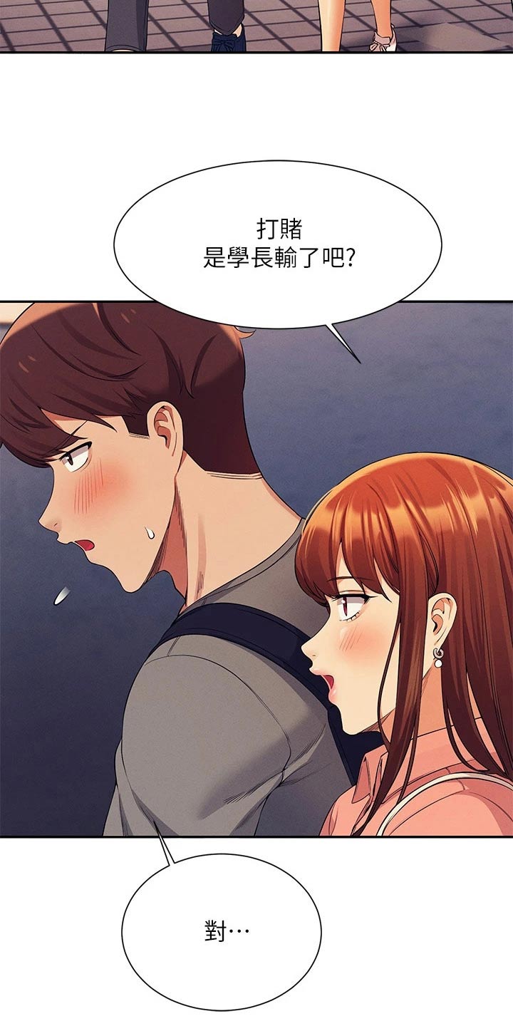 第78章：我想想3